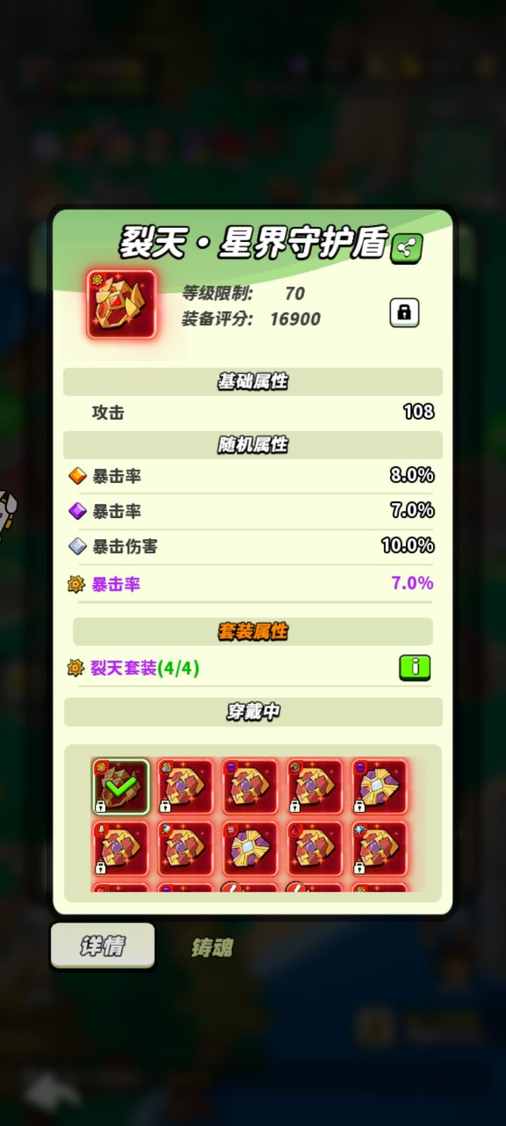 30级打卡~截图