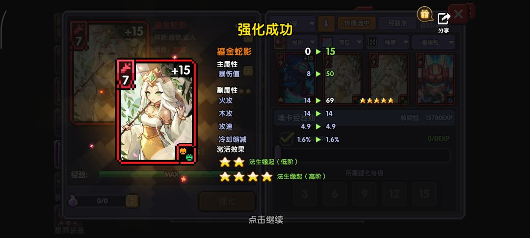 我是应该高兴呢还是不高兴呢,新木战 1