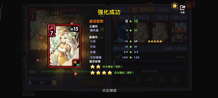 我是应该高兴呢还是不高兴呢,新木战截图
