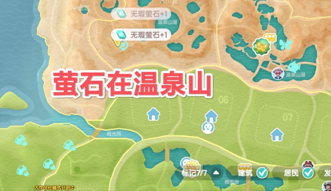 10.18兑换码心动小镇萤石溜溜橡木具体位置 3