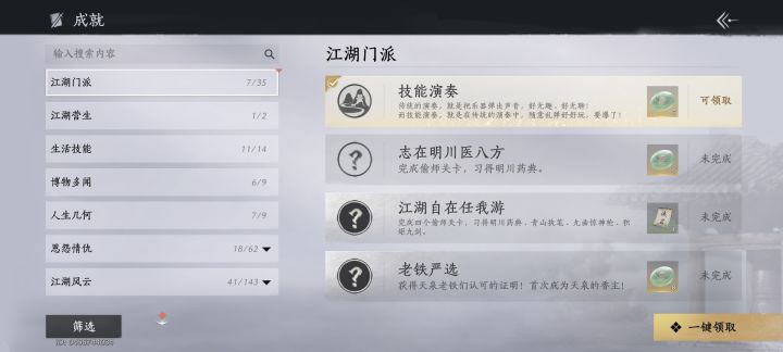 这么紧跟时事吗截图