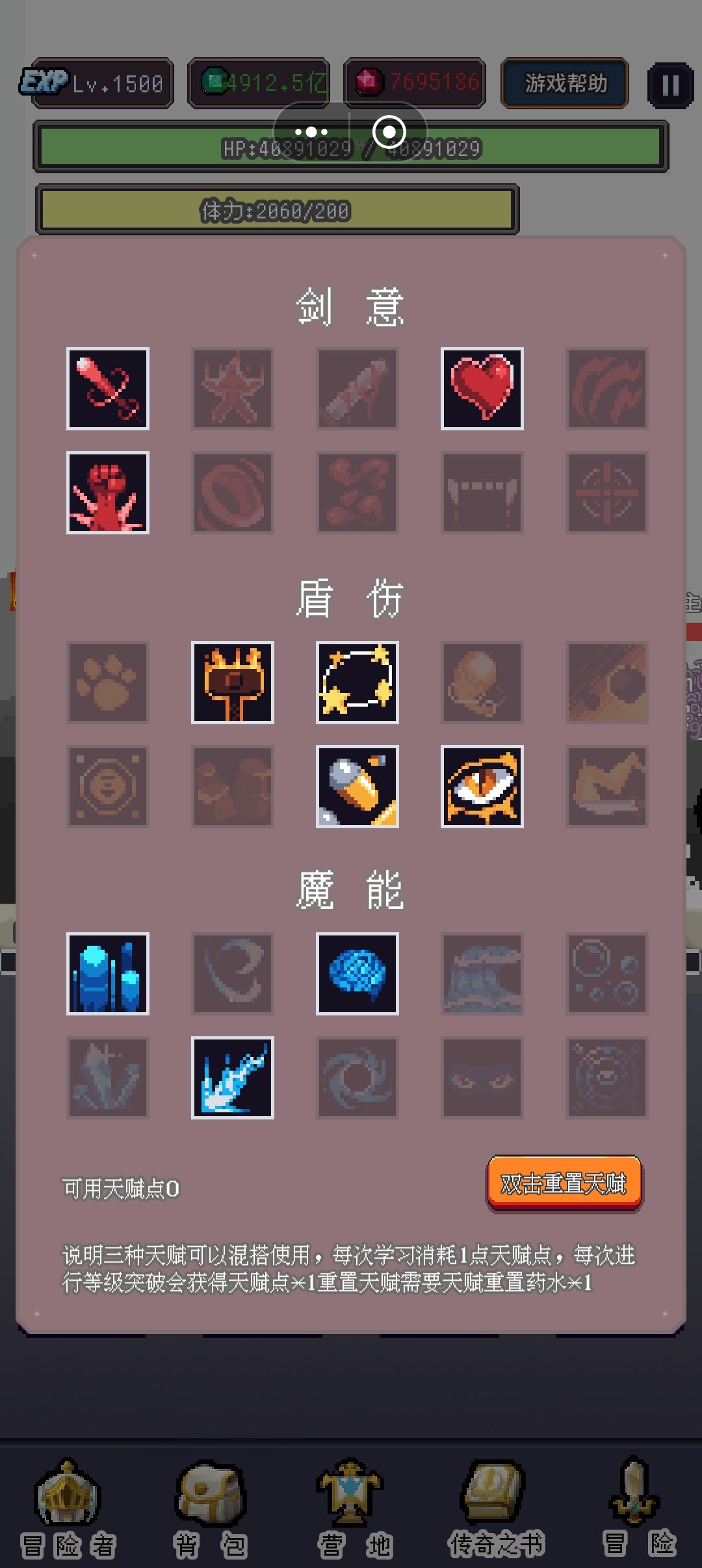 黑暗武士新手攻略。 6