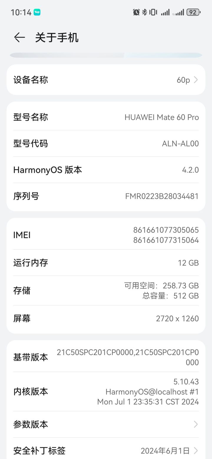 mate60pro配置能开高帧高画质吗截图