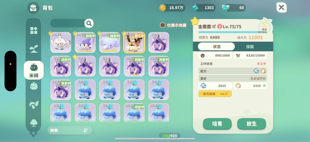 更新? 1