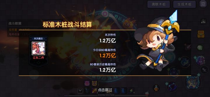 氪30来块钱截图