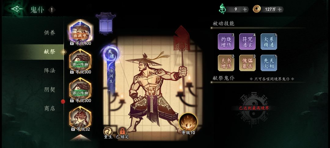 这鬼仆是没有轮回境界吗生辰八字好不然不弄 2