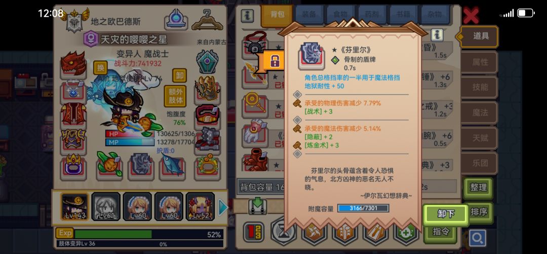 改造 1