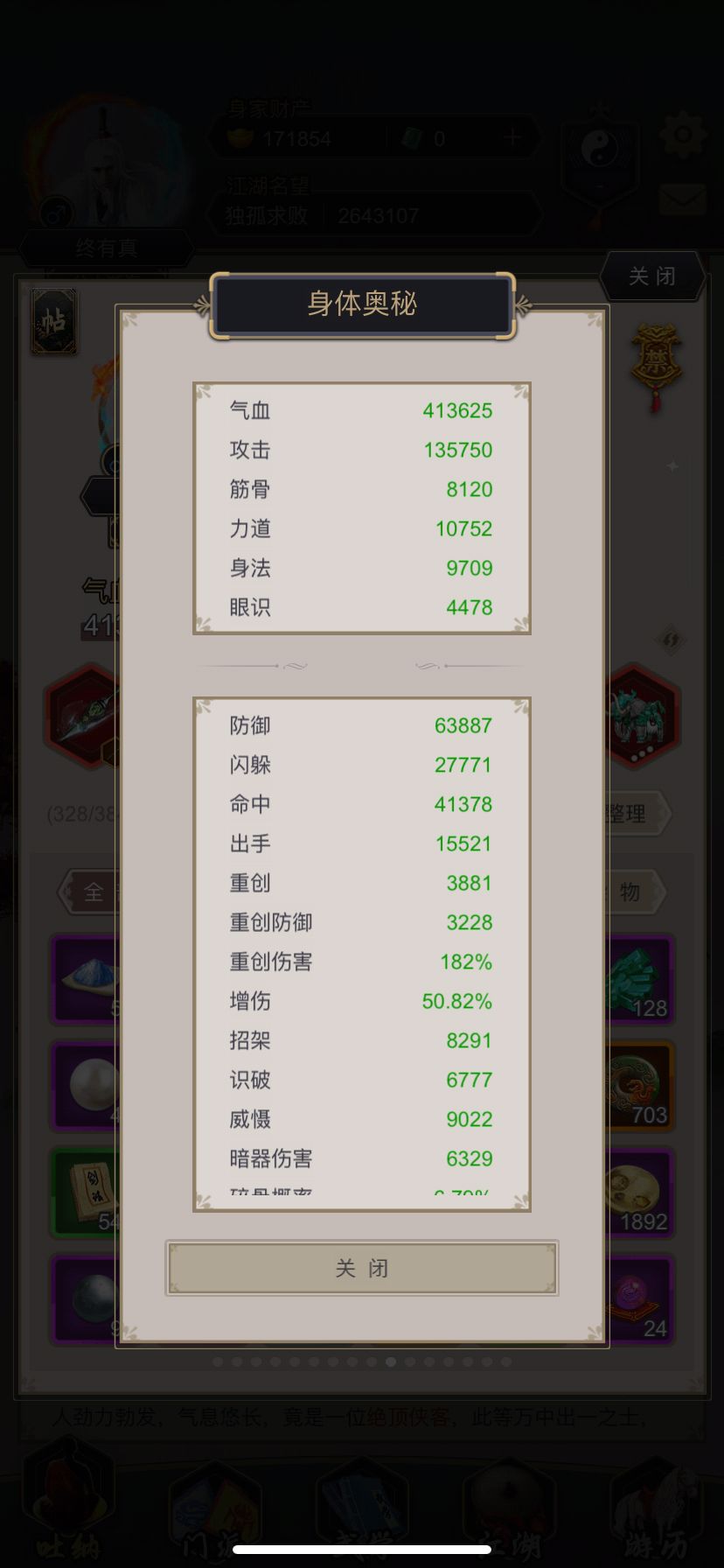 记录一下,打通天星阁 2