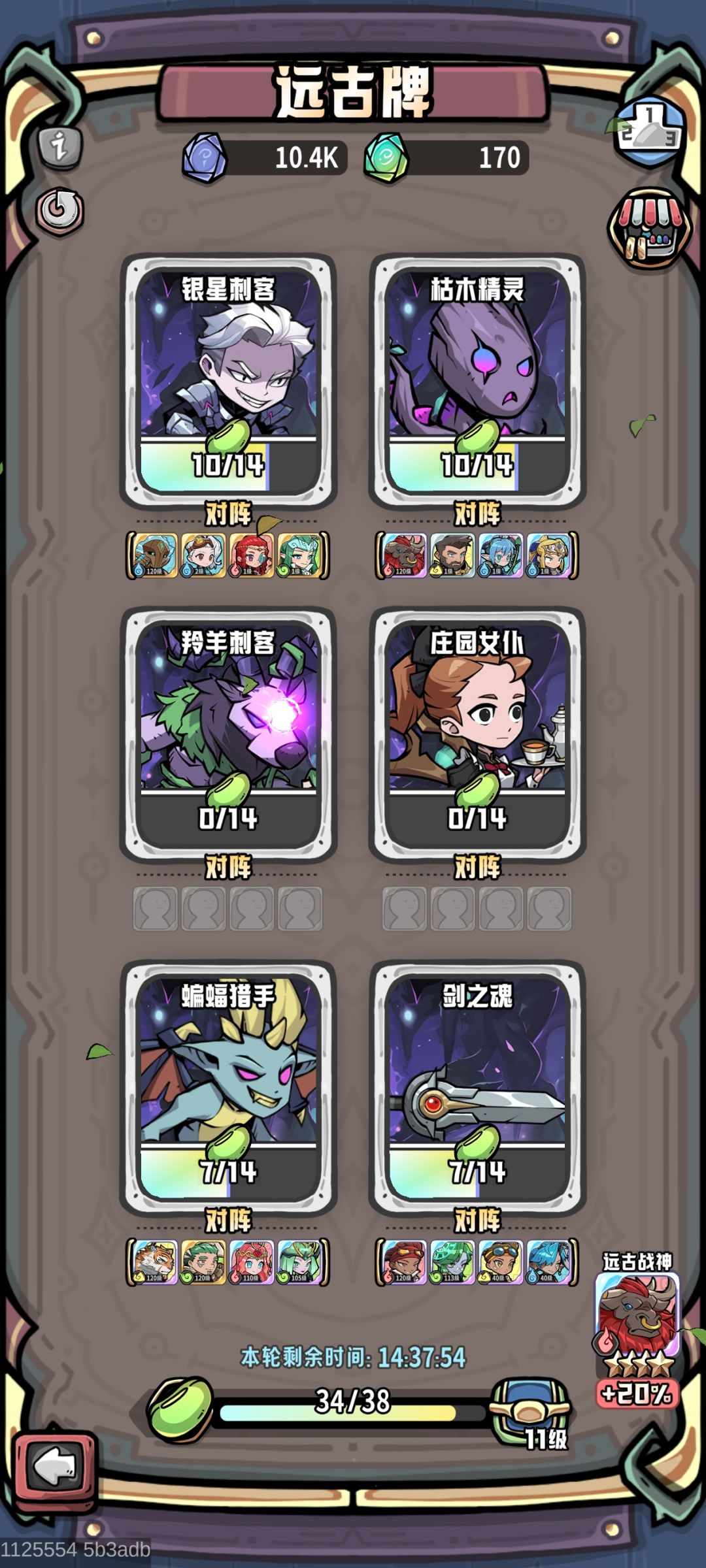 最细节养成攻略 3