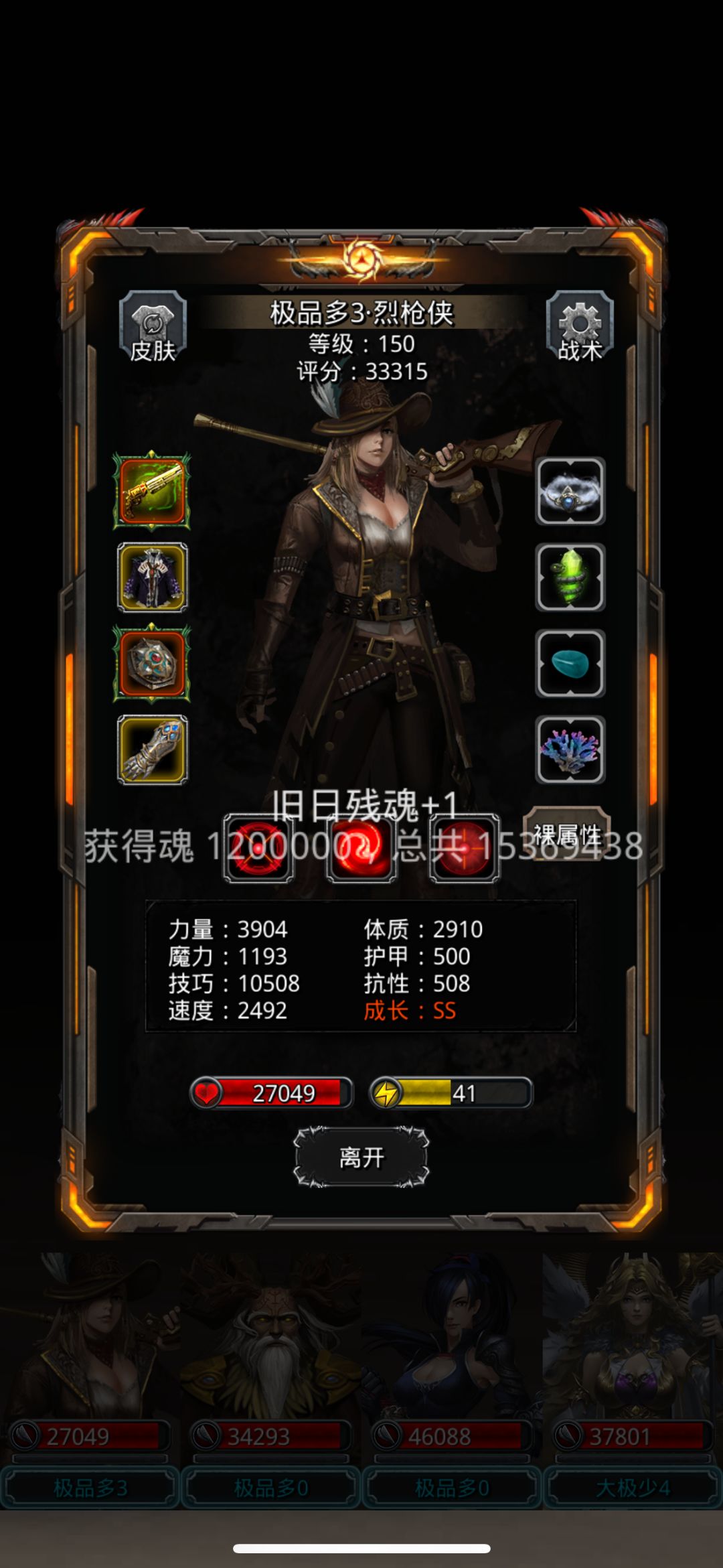 图44神魂霜灵 3