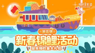 寻找砰砰新春锦鲤，全品类周边&下赛季卡包大放送！（第五弹）