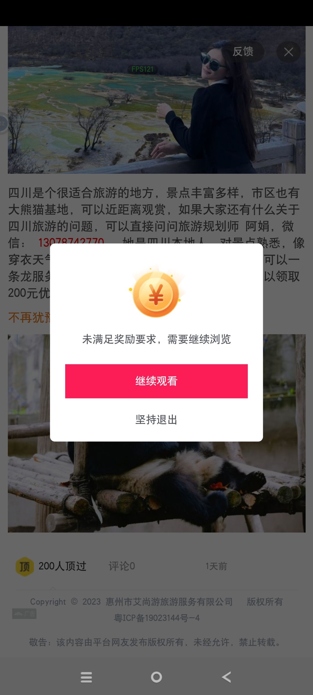 这是什么b广告，倒计时完了也拉到最下面了，还是关不掉 2