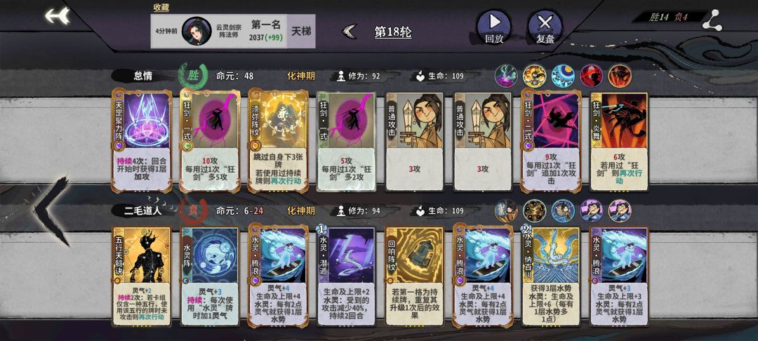 天胡狂剑 2