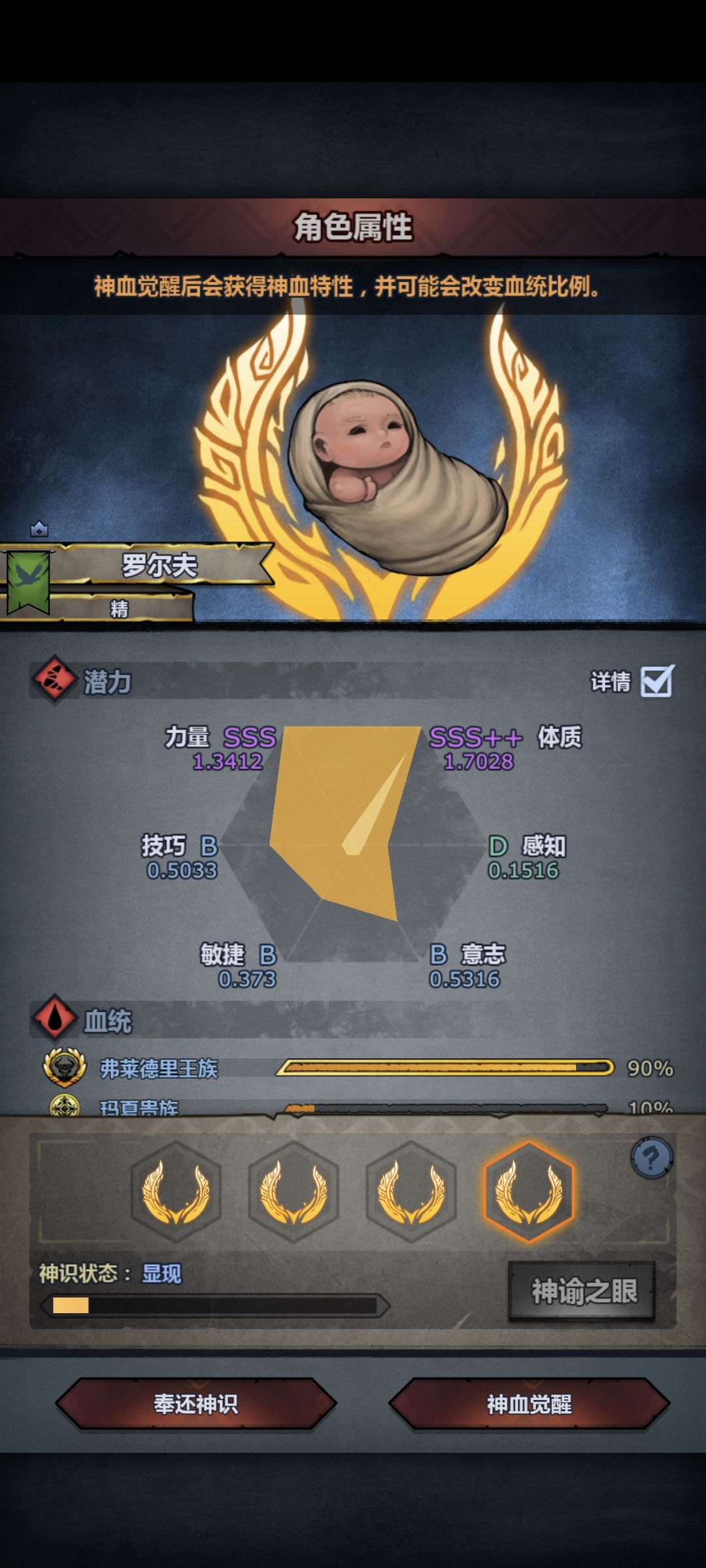 这个牛头神子怎么选?在线求大佬解答 7