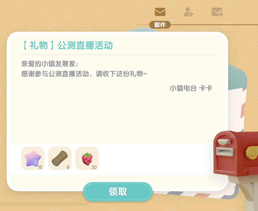 今天的兑换码快冲！截图