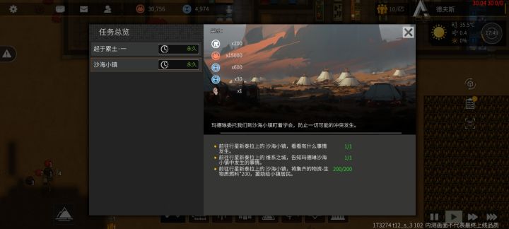 这是什么情况啊,重进游戏也不行截图