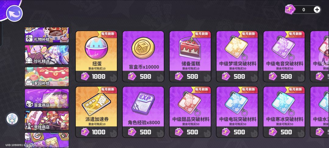 德不配位! 3
