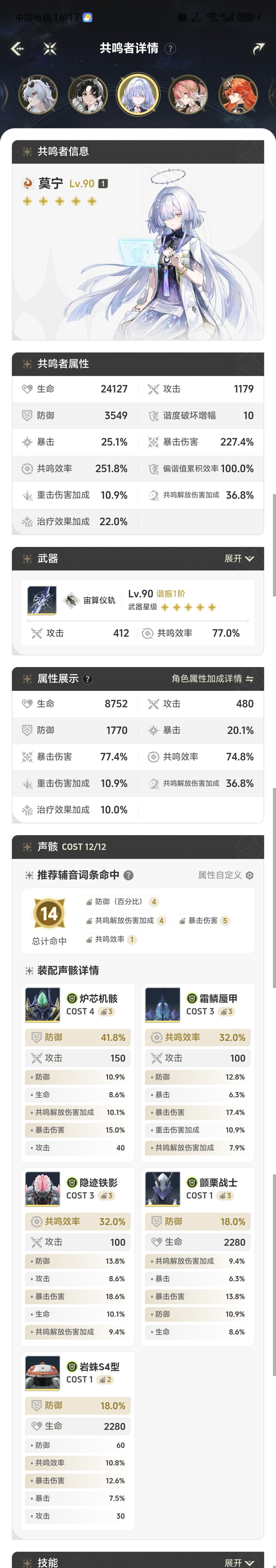 这面板够不够用啊,有没有懂的(1+1) 1