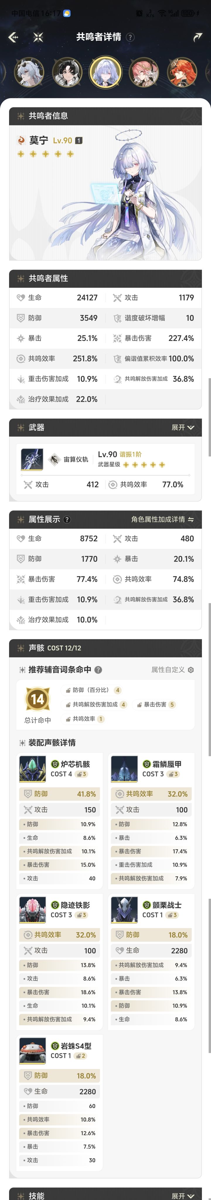 这面板够不够用啊，有没有懂的（1+1）截图