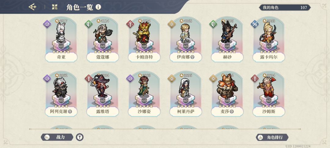 跑谁呢 1
