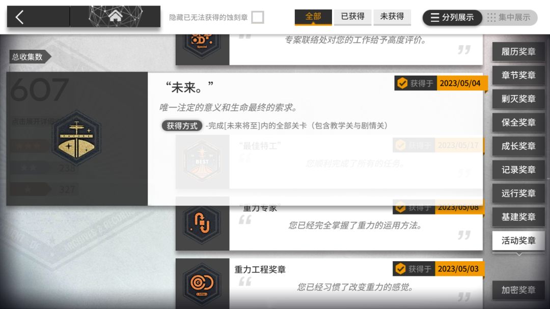 肝完孤星的一点感想 2