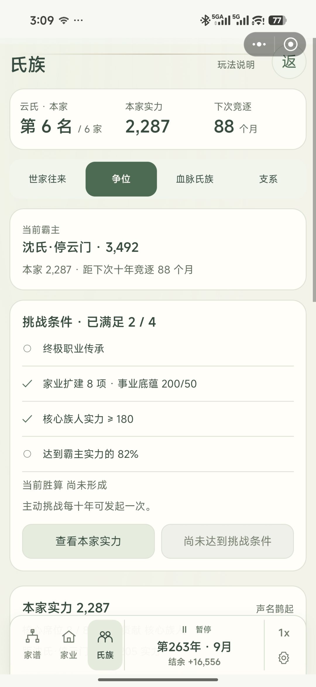 求助求助 2