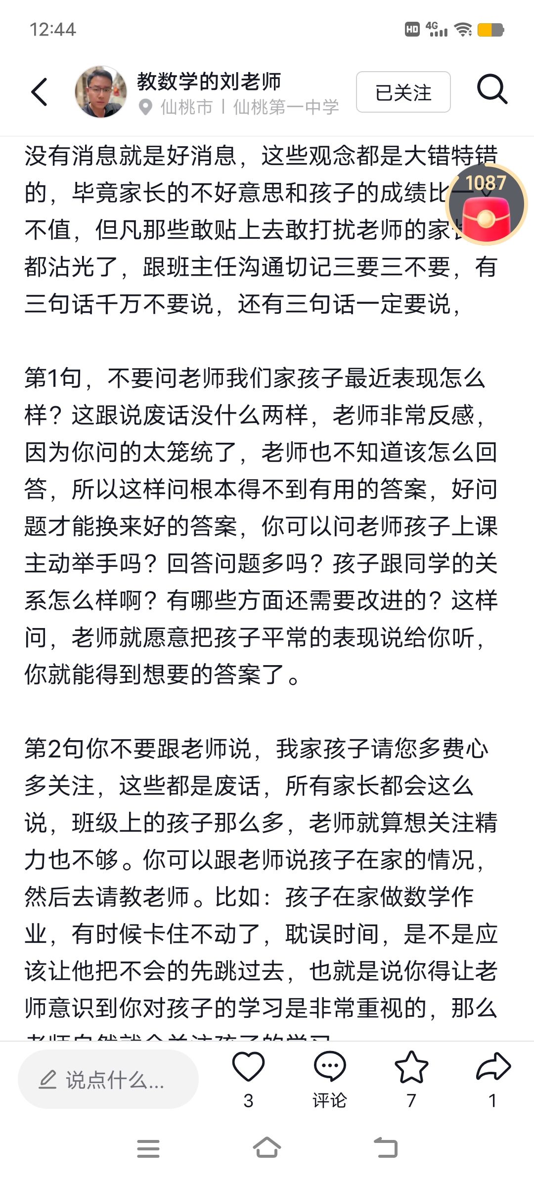 动态图片 18