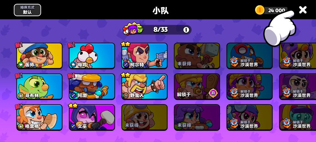 还挺好玩的哈哈 1