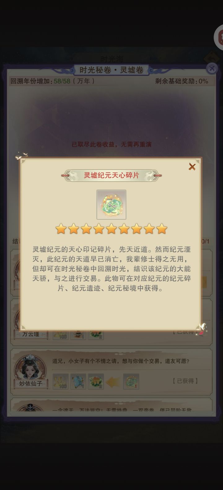 纪元东西少了咋办？截图