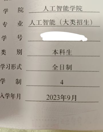 人工智能专业在读，有点感想