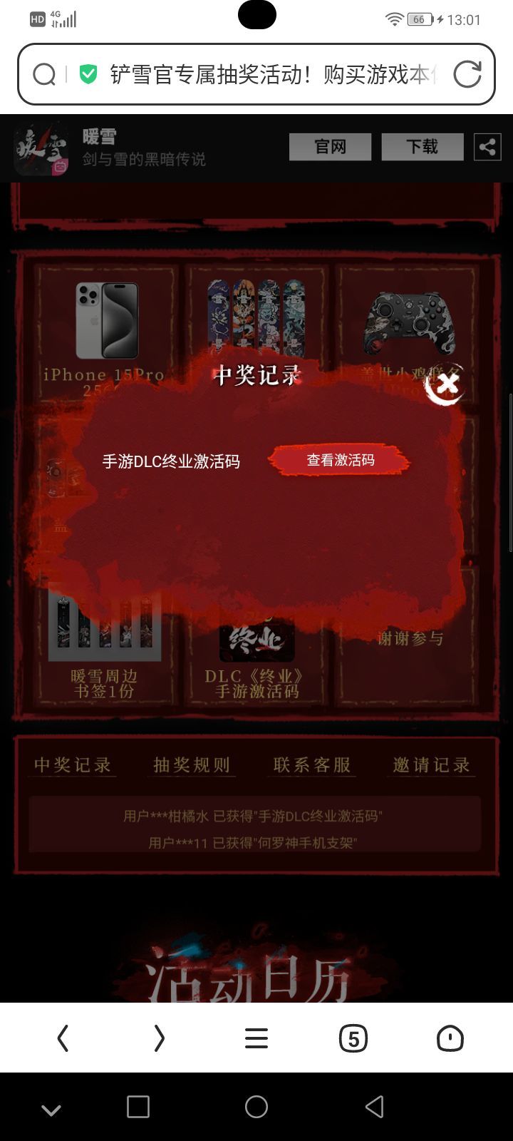 哈哈哈,今天看dlc发布,本来都打算买了,结果看一个抽奖就想着去试一试,弄了4次机会,结果第2次就出了哈哈哈。#欧皇附体截图