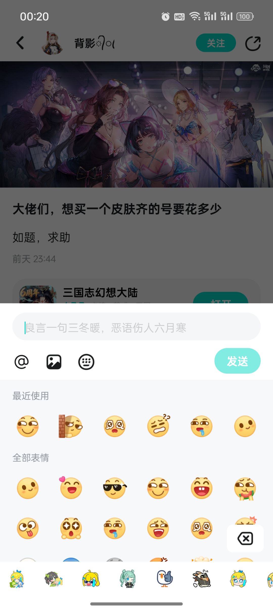 我的Doro呢 1