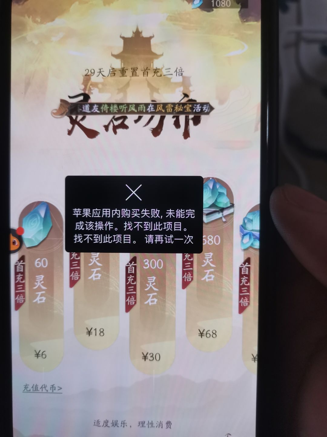 怎么充值不了 1