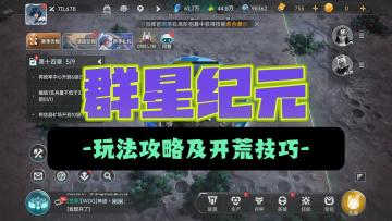 RTS+SLG融合！新时代科技+对抗外星怪物，星际始祖看了都认输