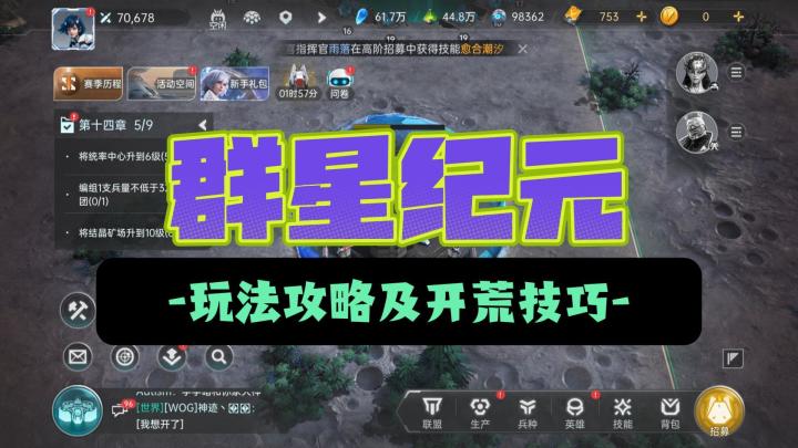 RTS+SLG融合!新时代科技+对抗外星怪物,星际始祖看了都认输截图