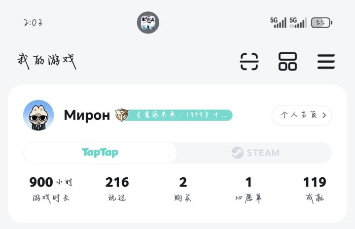 900小时了庆祝一下(つ≧▽≦)つ🎉截图