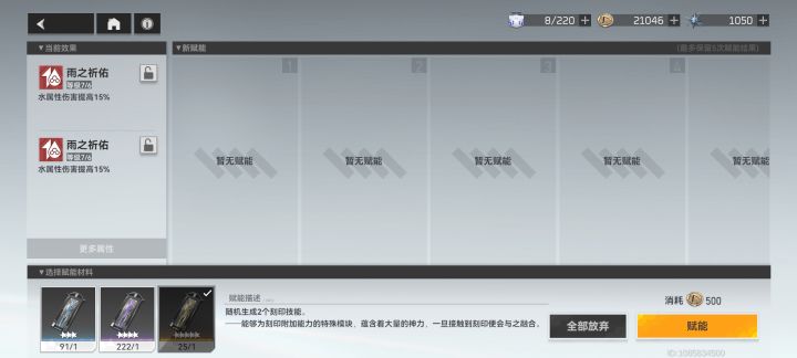 原来赋能还能超过等级上限的吗截图