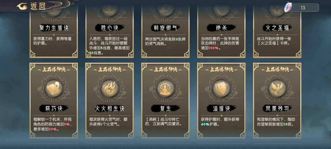 求问,我一血进怎么没死 2