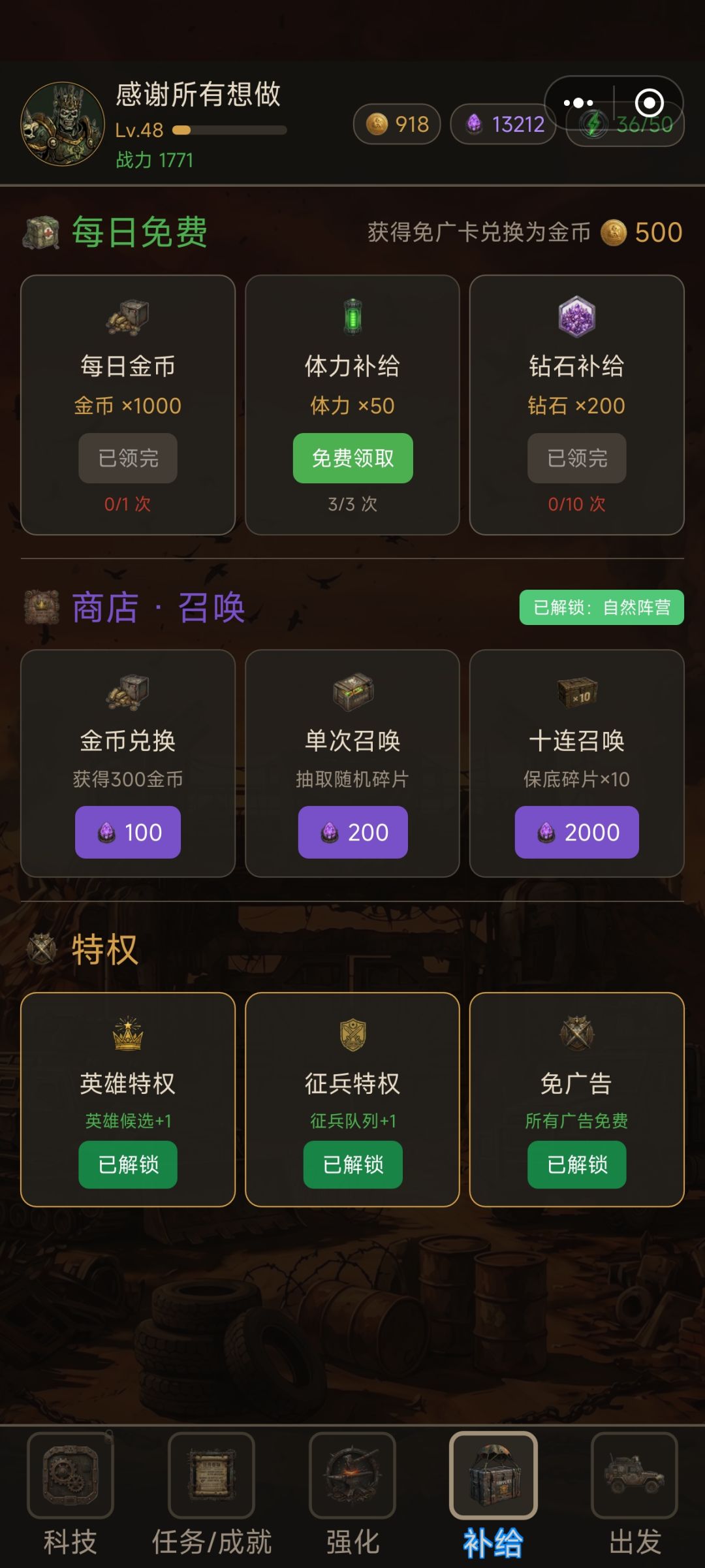 能把这个金币兑换提高么? 1