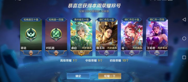 q区找个一起打排位表现的截图