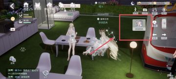 【图文小攻略7】同住亲密度