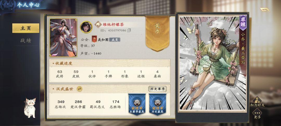 请问这是什么武将? 3
