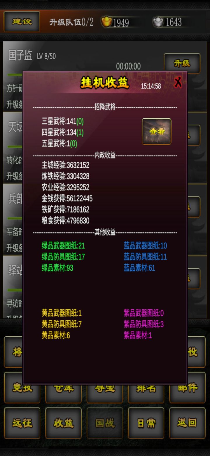 1月签到活动第八天截图