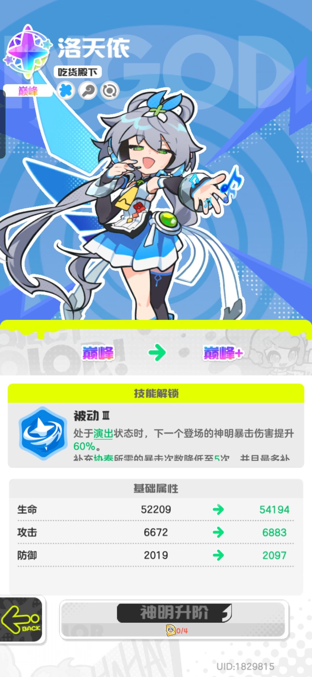 拼了到活动结束差一点 1