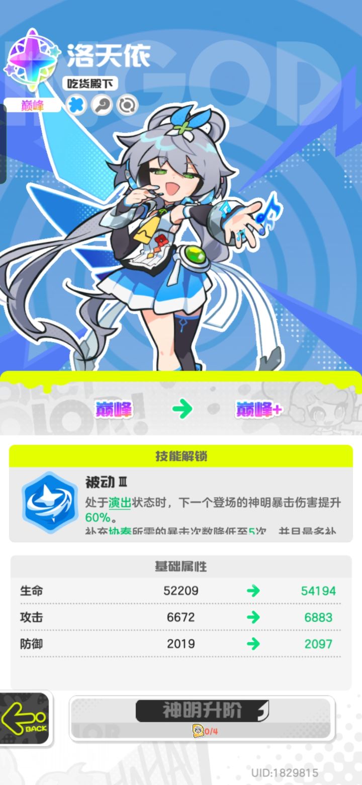 拼了到活动结束差一点截图
