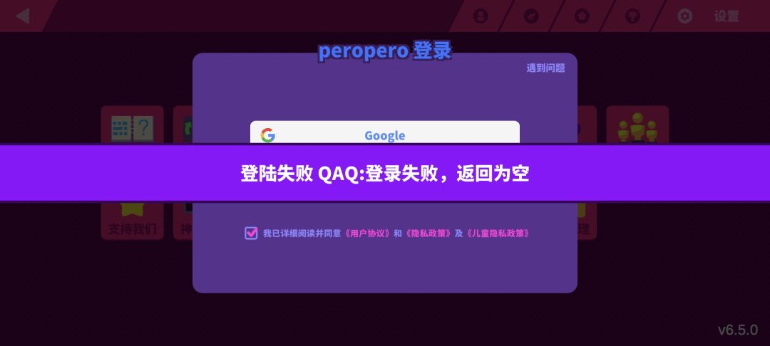 红米国际服谷歌登录无法弹出通行密钥窗口 2