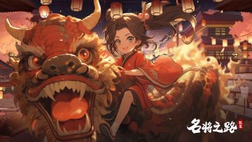 春节分享【第一期】