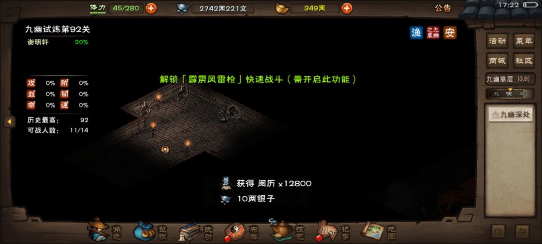 125万,般若掌牛逼, 1