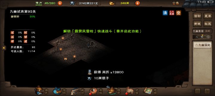 125万,般若掌牛逼,截图