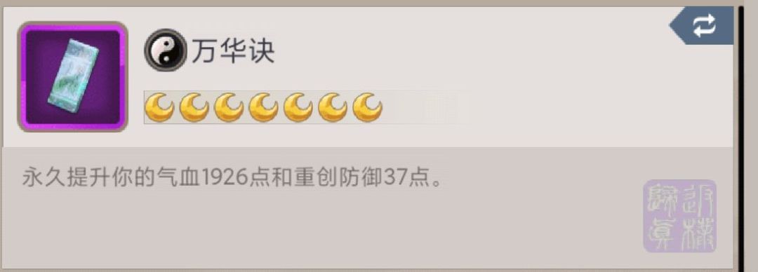 阵营七星>活动八星?尘泥别卖你的式了 2